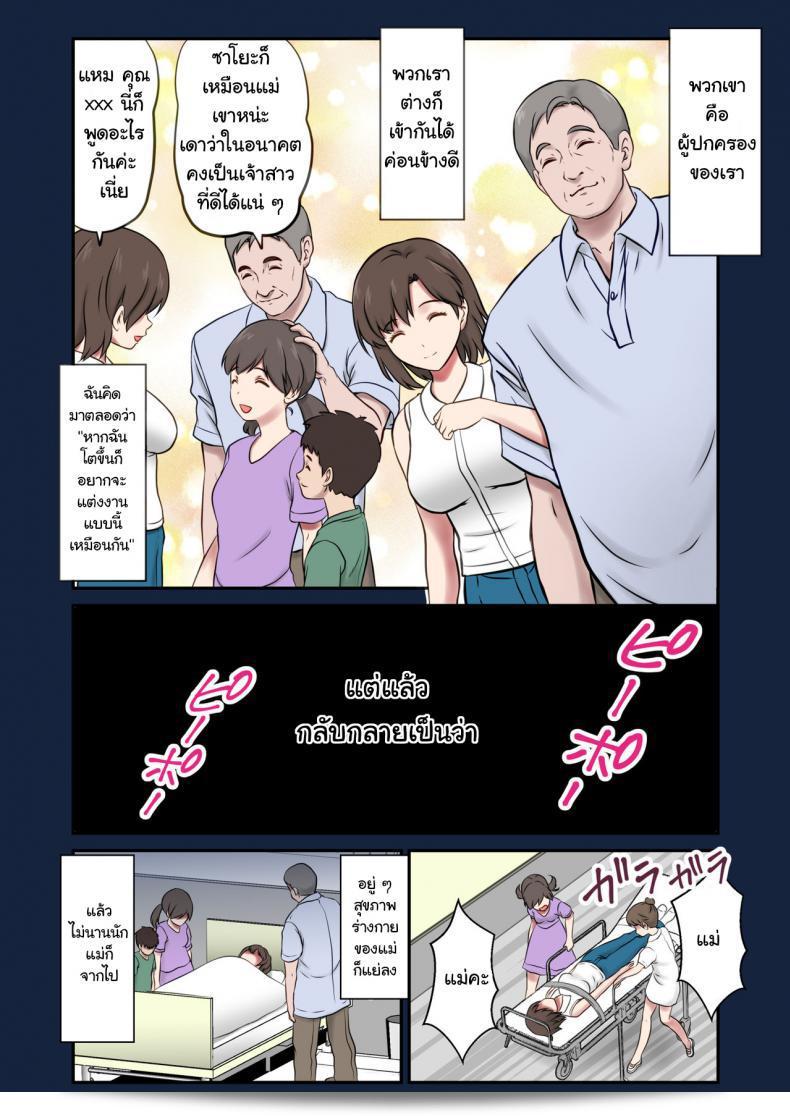 [Eclipse (Shigemiya Kyouhei)] Migawari Tsuma -Naki Haha no Kawari ni Chichioya ni Dakareru Musume- 5