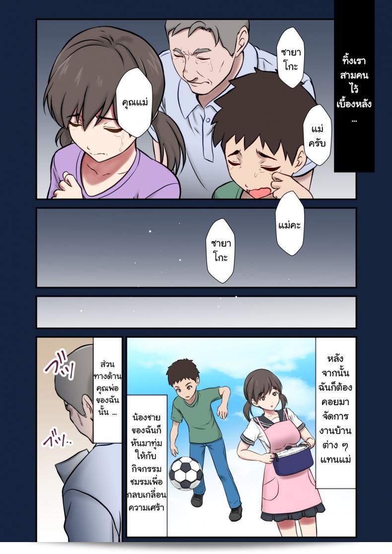 [Eclipse (Shigemiya Kyouhei)] Migawari Tsuma -Naki Haha no Kawari ni Chichioya ni Dakareru Musume- 7