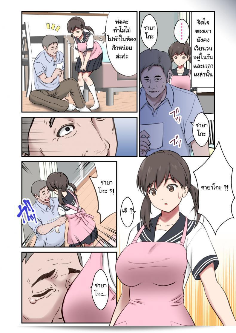 [Eclipse (Shigemiya Kyouhei)] Migawari Tsuma -Naki Haha no Kawari ni Chichioya ni Dakareru Musume- 9