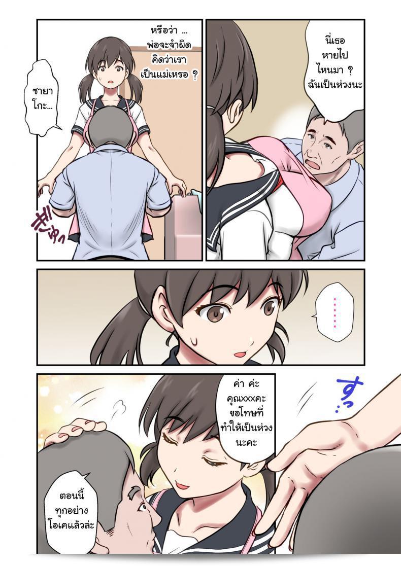 [Eclipse (Shigemiya Kyouhei)] Migawari Tsuma -Naki Haha no Kawari ni Chichioya ni Dakareru Musume- 11