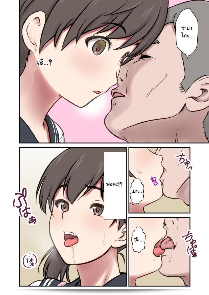 [Eclipse (Shigemiya Kyouhei)] Migawari Tsuma -Naki Haha no Kawari ni Chichioya ni Dakareru Musume- 13