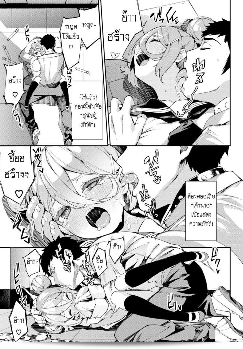 แกล้งว่ากัปตันกลายเป็นหมา จับกดท่านประธาน [Nunnu] โจะดีเคน ชิมะโช! 9