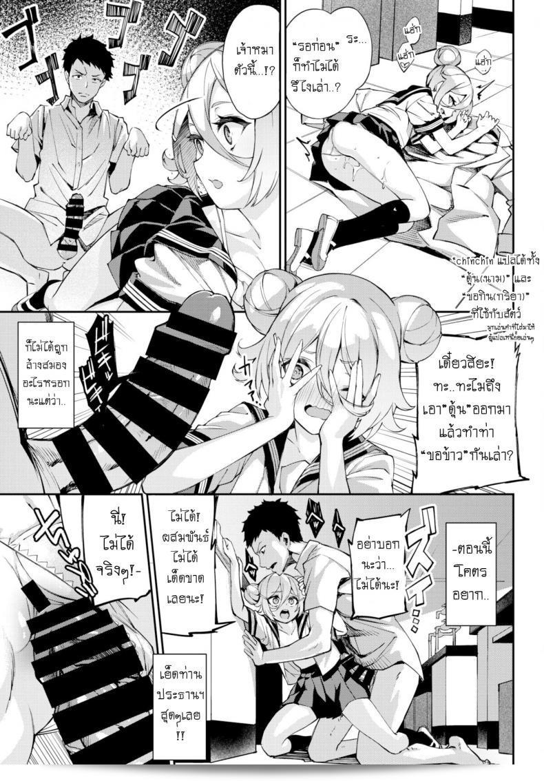 แกล้งว่ากัปตันกลายเป็นหมา จับกดท่านประธาน [Nunnu] โจะดีเคน ชิมะโช! 21