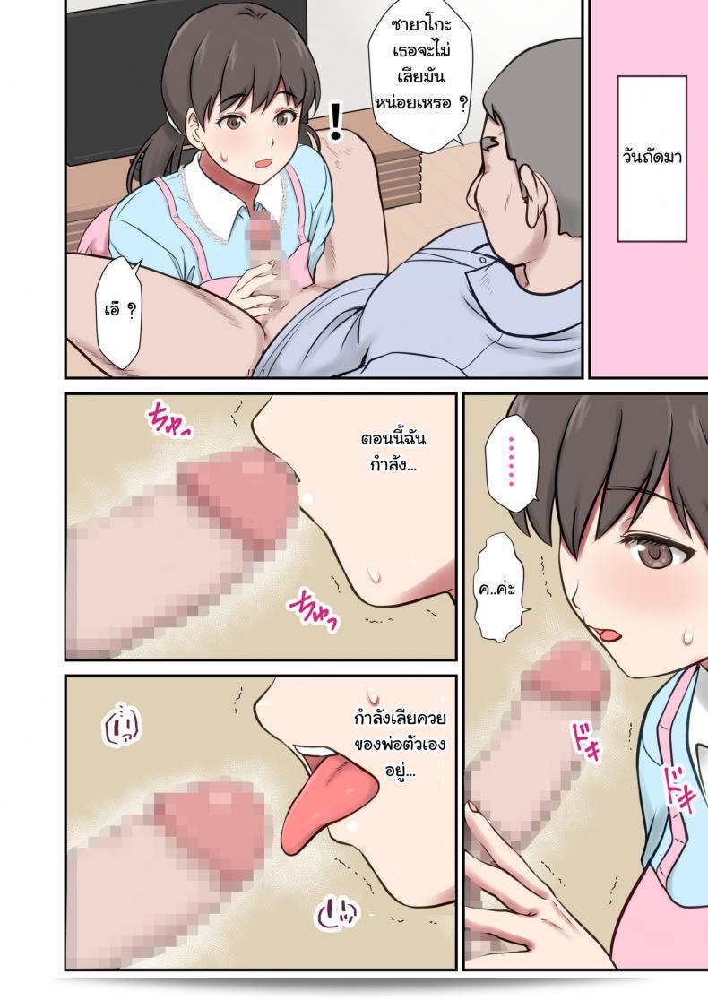 [Eclipse (Shigemiya Kyouhei)] Migawari Tsuma -Naki Haha no Kawari ni Chichioya ni Dakareru Musume- 41