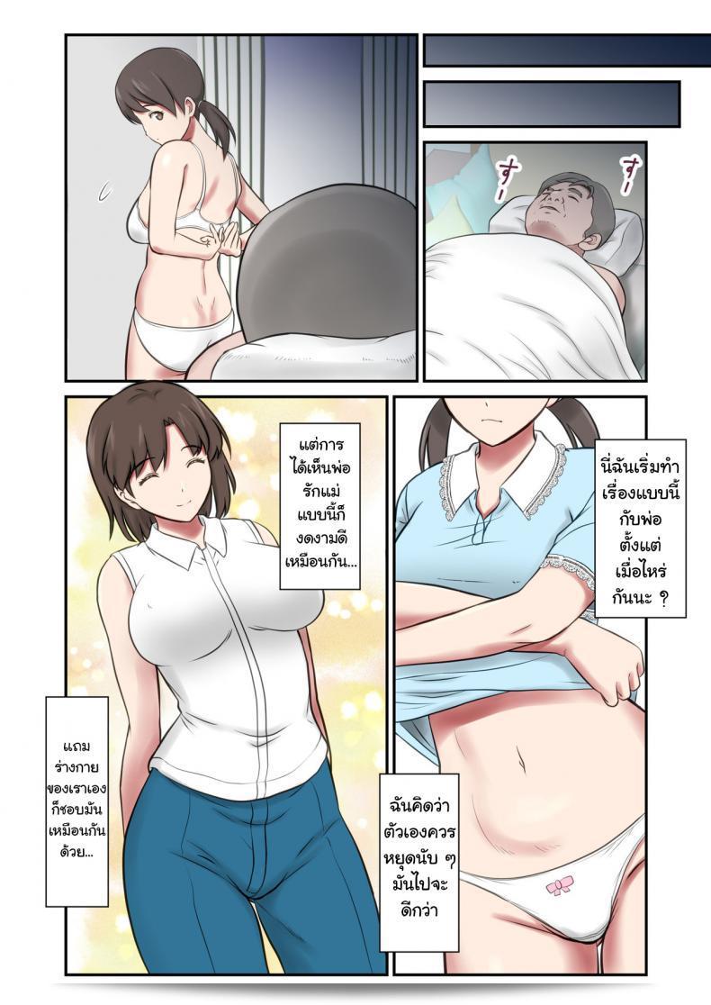 [Eclipse (Shigemiya Kyouhei)] Migawari Tsuma -Naki Haha no Kawari ni Chichioya ni Dakareru Musume- 57