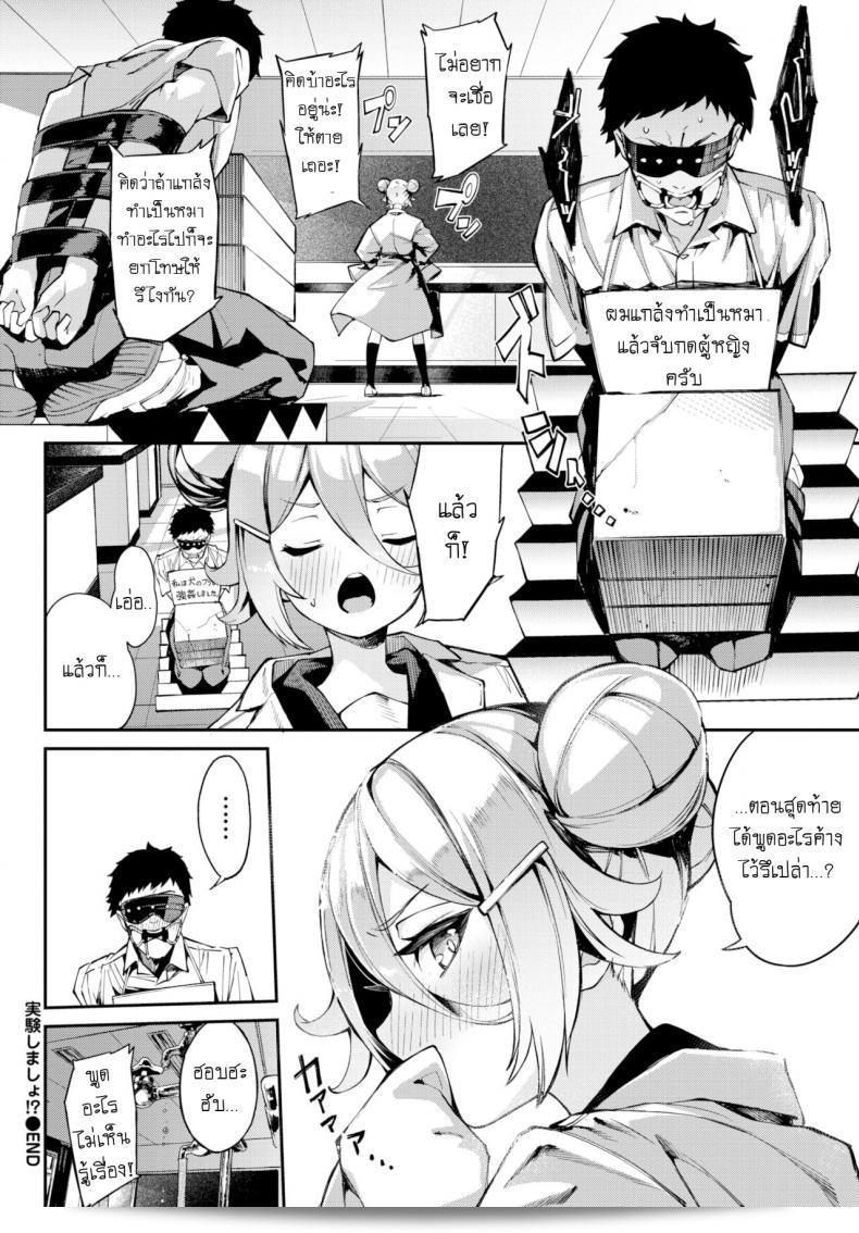แกล้งว่ากัปตันกลายเป็นหมา จับกดท่านประธาน [Nunnu] โจะดีเคน ชิมะโช! 39