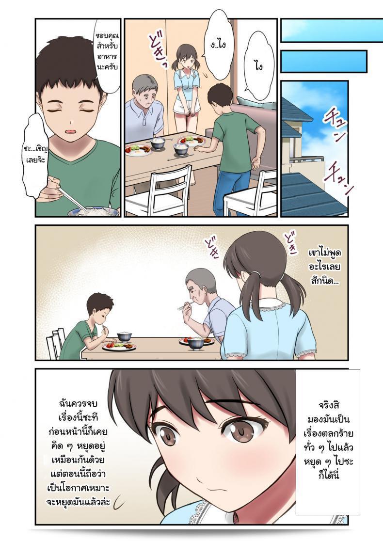 [Eclipse (Shigemiya Kyouhei)] Migawari Tsuma -Naki Haha no Kawari ni Chichioya ni Dakareru Musume- 83