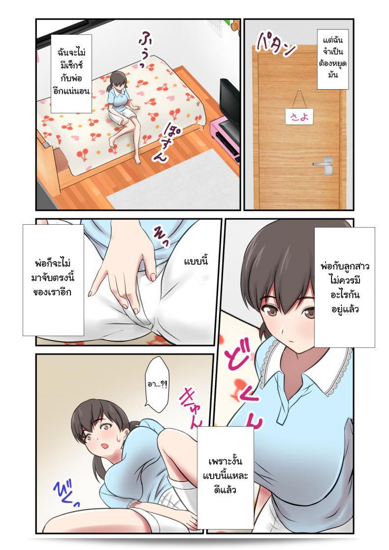[Eclipse (Shigemiya Kyouhei)] Migawari Tsuma -Naki Haha no Kawari ni Chichioya ni Dakareru Musume- 87