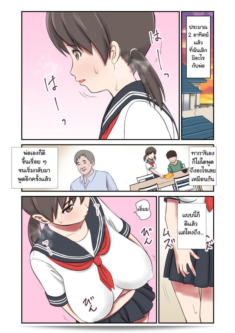 [Eclipse (Shigemiya Kyouhei)] Migawari Tsuma -Naki Haha no Kawari ni Chichioya ni Dakareru Musume- 105