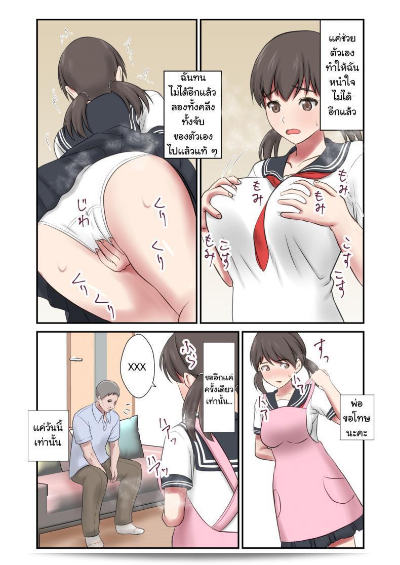 [Eclipse (Shigemiya Kyouhei)] Migawari Tsuma -Naki Haha no Kawari ni Chichioya ni Dakareru Musume- 109