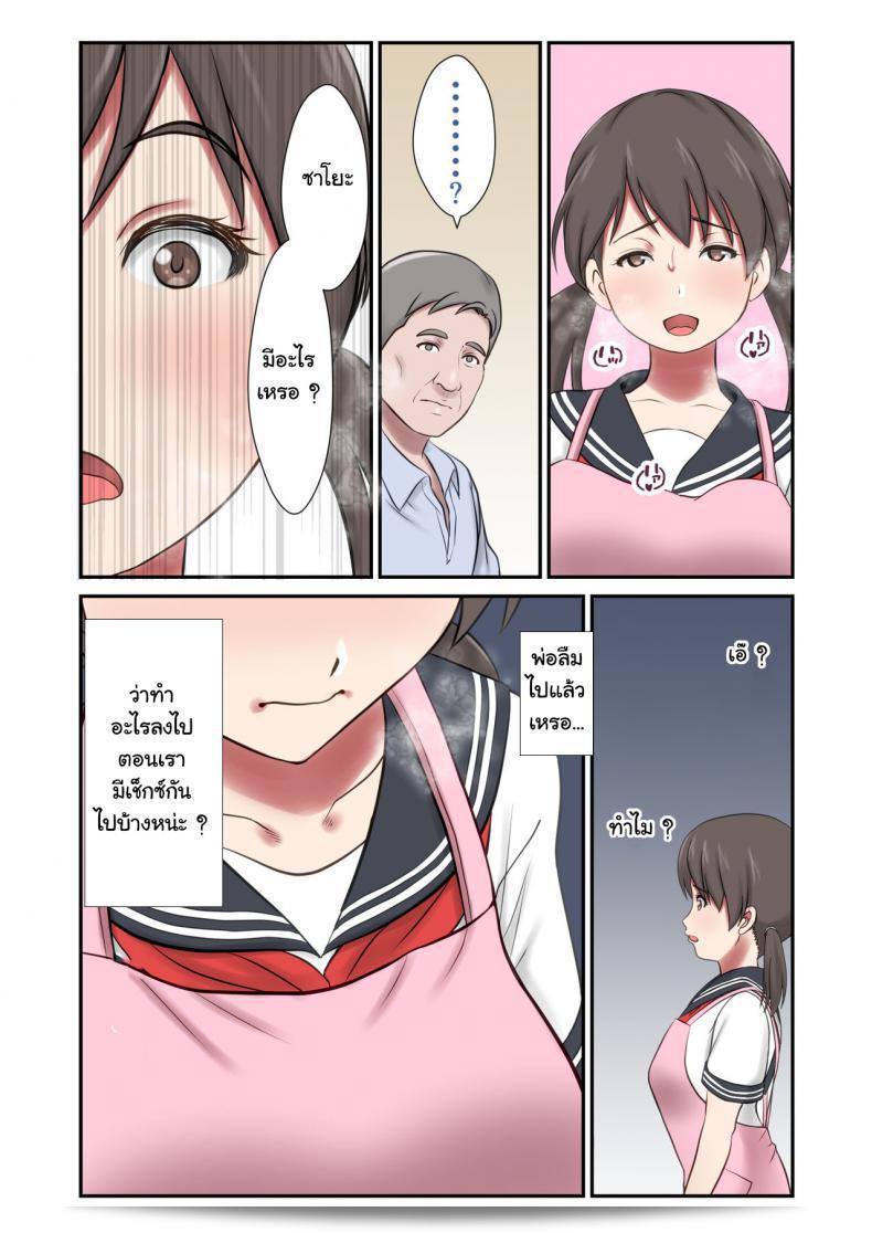 [Eclipse (Shigemiya Kyouhei)] Migawari Tsuma -Naki Haha no Kawari ni Chichioya ni Dakareru Musume- 111