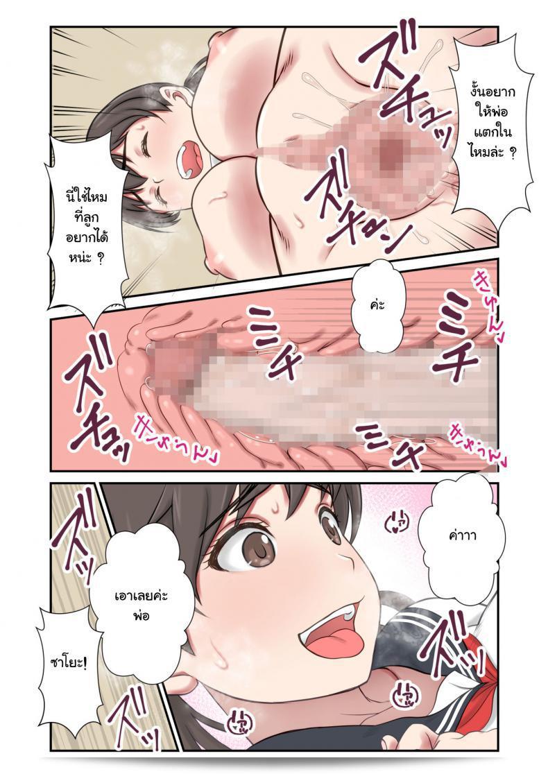[Eclipse (Shigemiya Kyouhei)] Migawari Tsuma -Naki Haha no Kawari ni Chichioya ni Dakareru Musume- 133