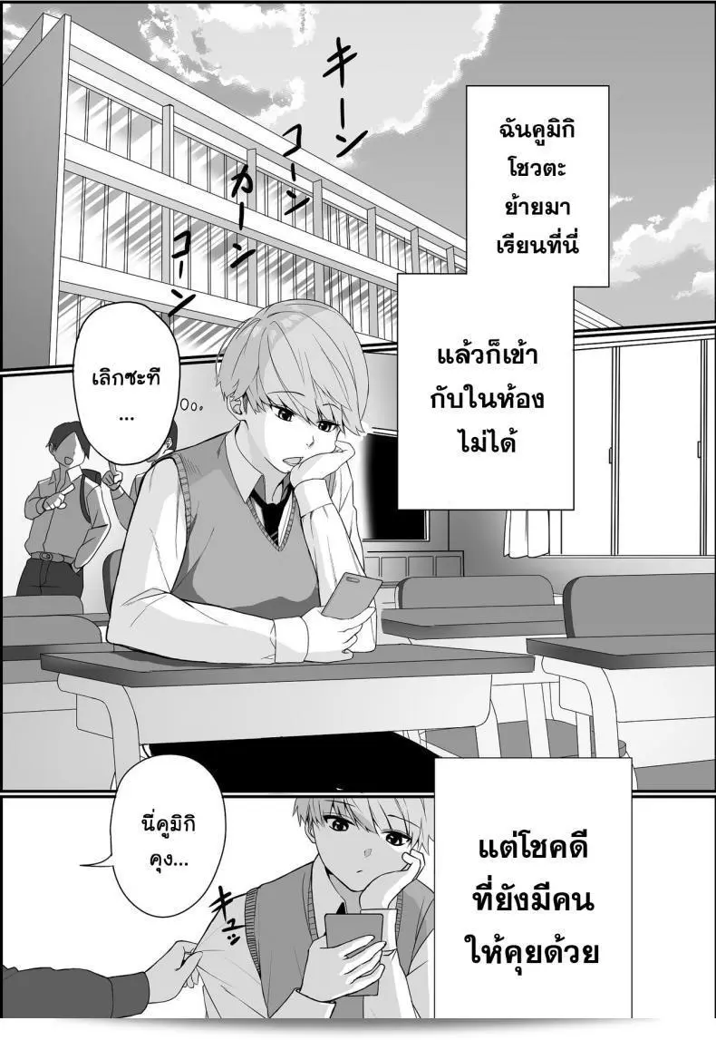 Itabasami na Wakachi Ai na Kabin 3