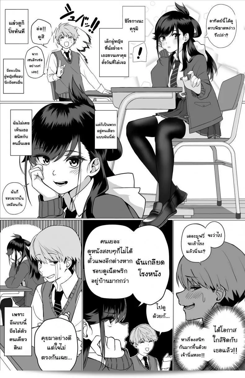 Itabasami na Wakachi Ai na Kabin 5