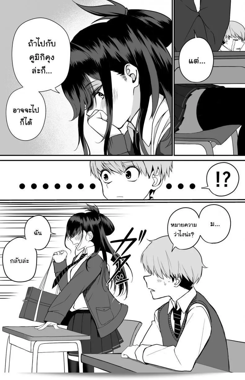 Itabasami na Wakachi Ai na Kabin 7