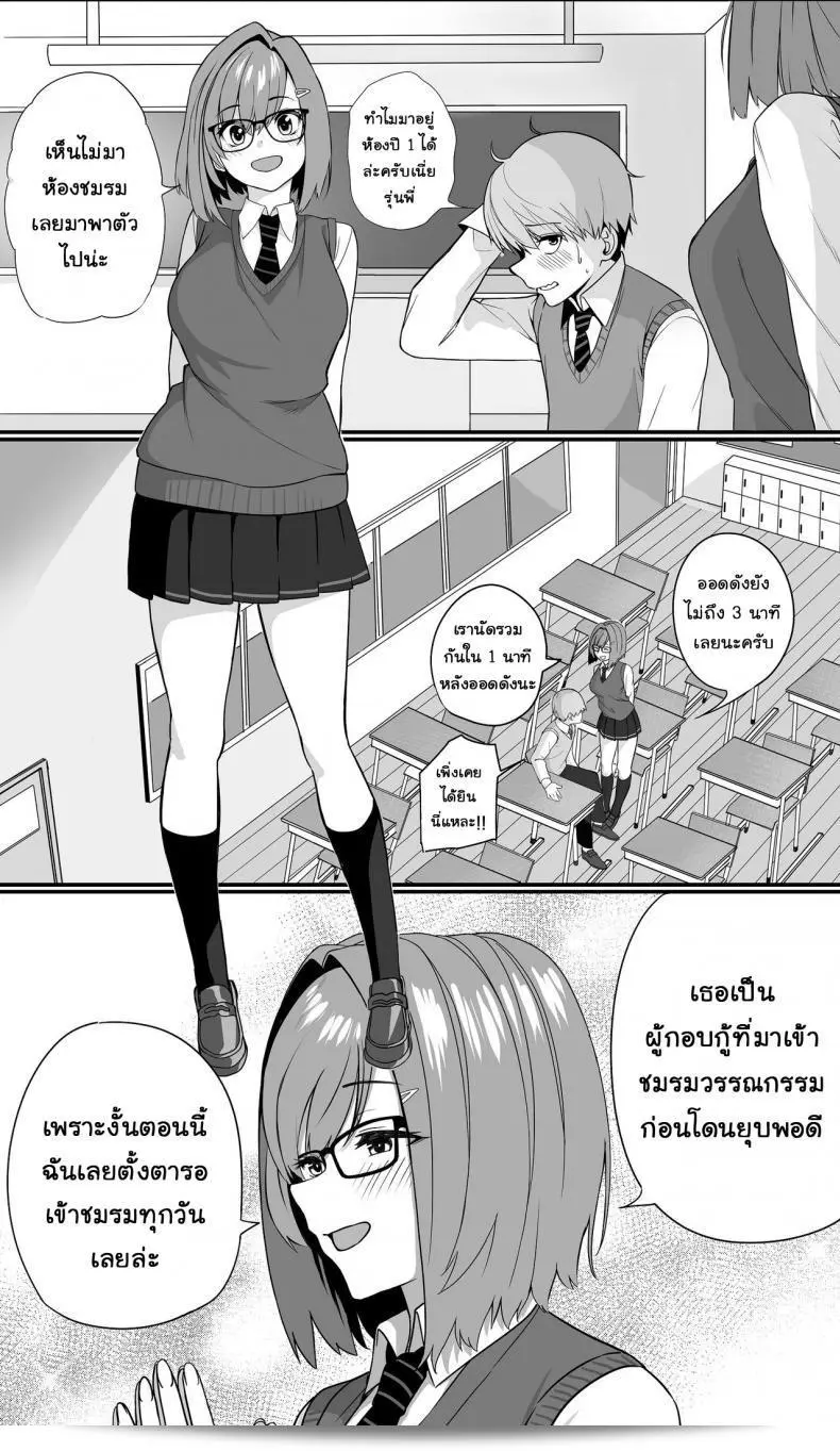 Itabasami na Wakachi Ai na Kabin 11