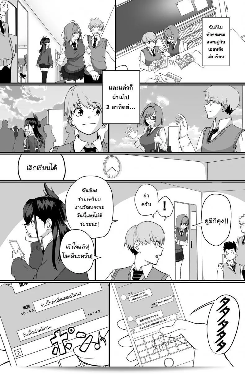 Itabasami na Wakachi Ai na Kabin 15