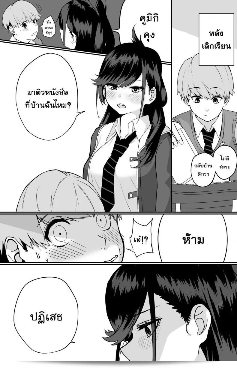 Itabasami na Wakachi Ai na Kabin 17