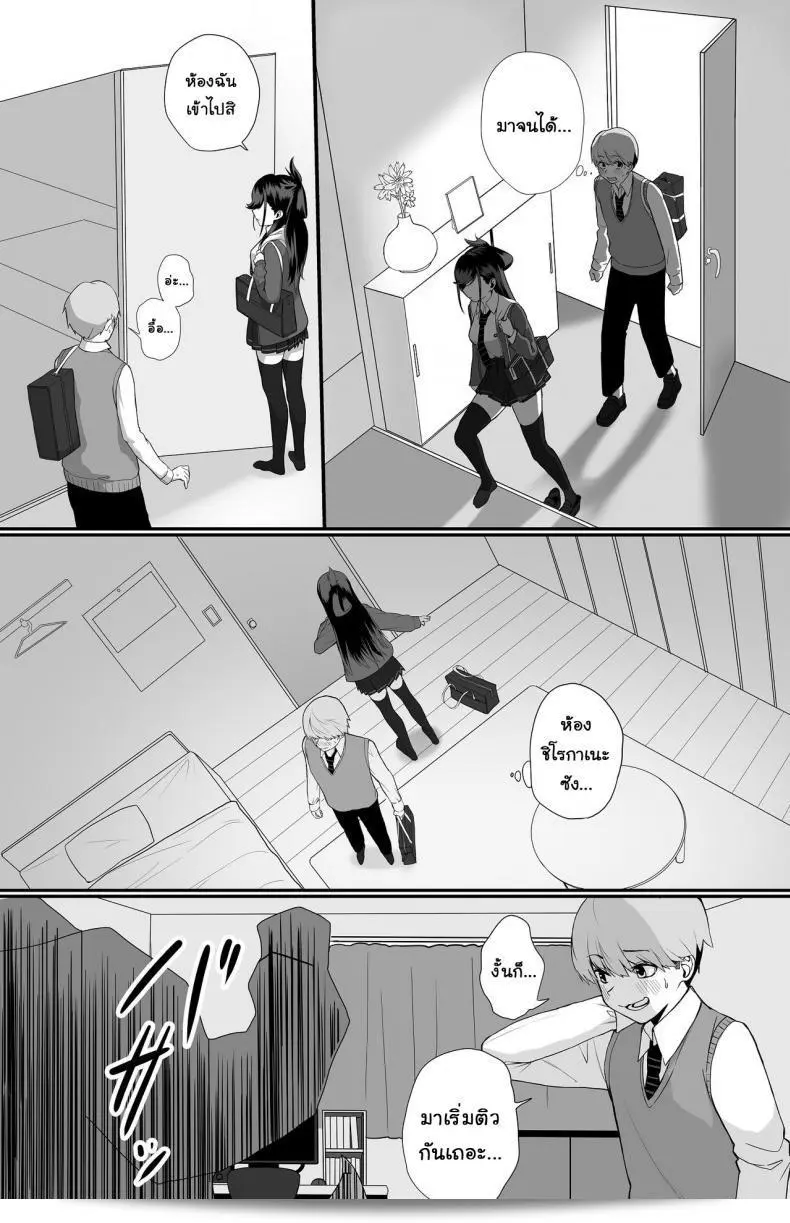 Itabasami na Wakachi Ai na Kabin 19