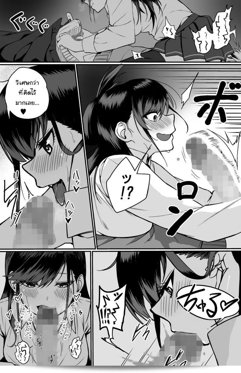 Itabasami na Wakachi Ai na Kabin 25