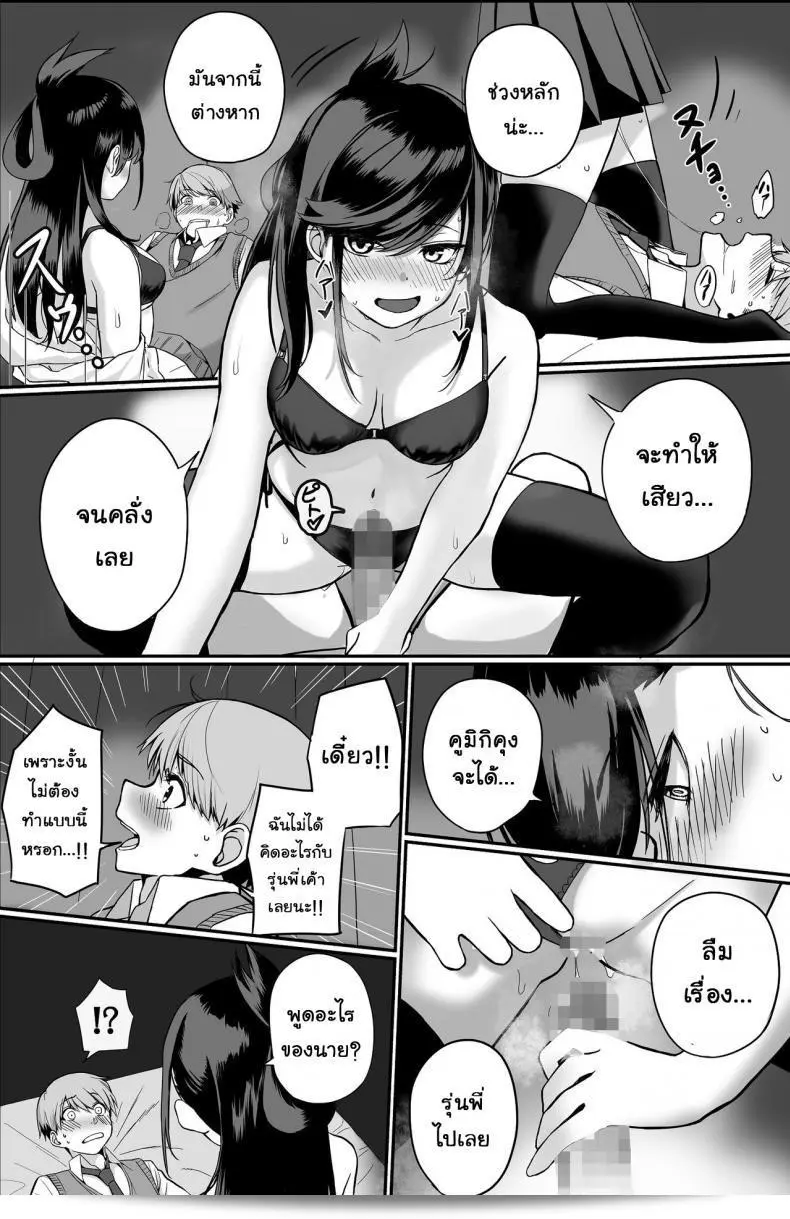 Itabasami na Wakachi Ai na Kabin 29
