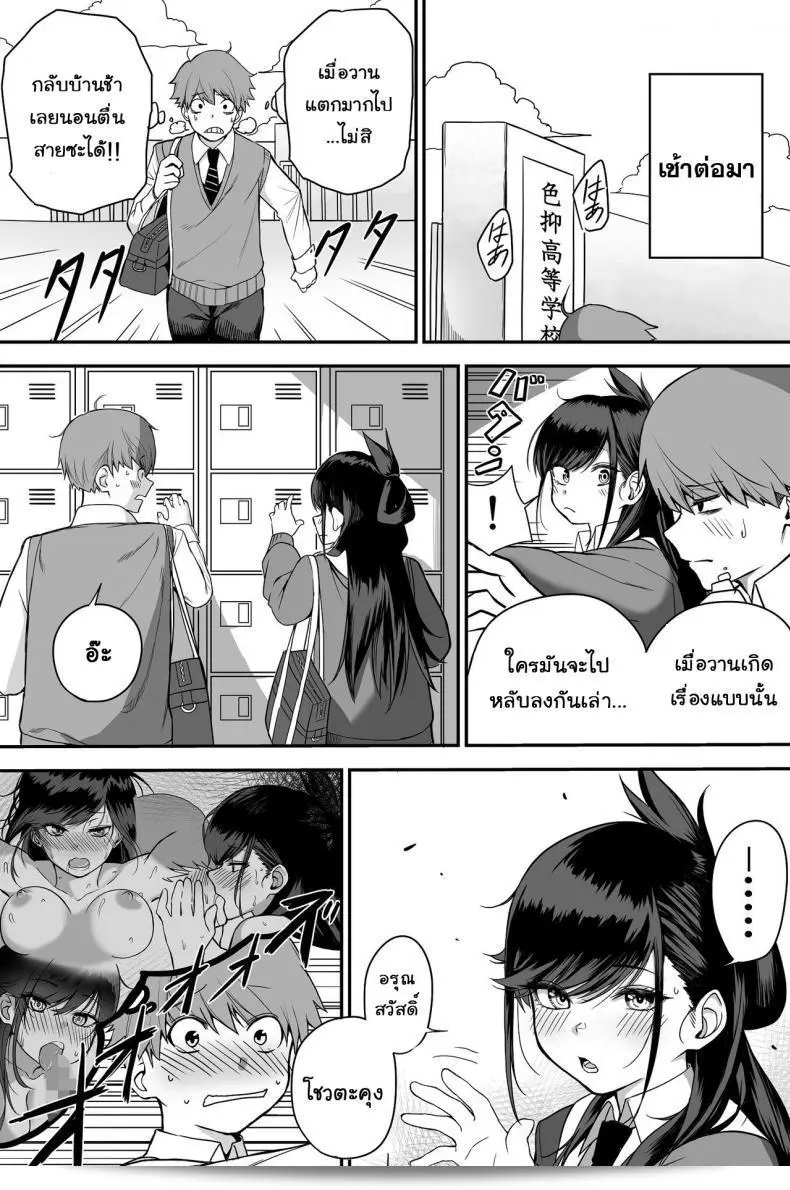 Itabasami na Wakachi Ai na Kabin 49
