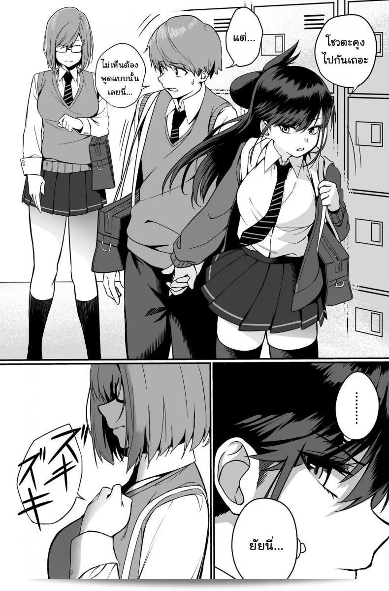 Itabasami na Wakachi Ai na Kabin 53