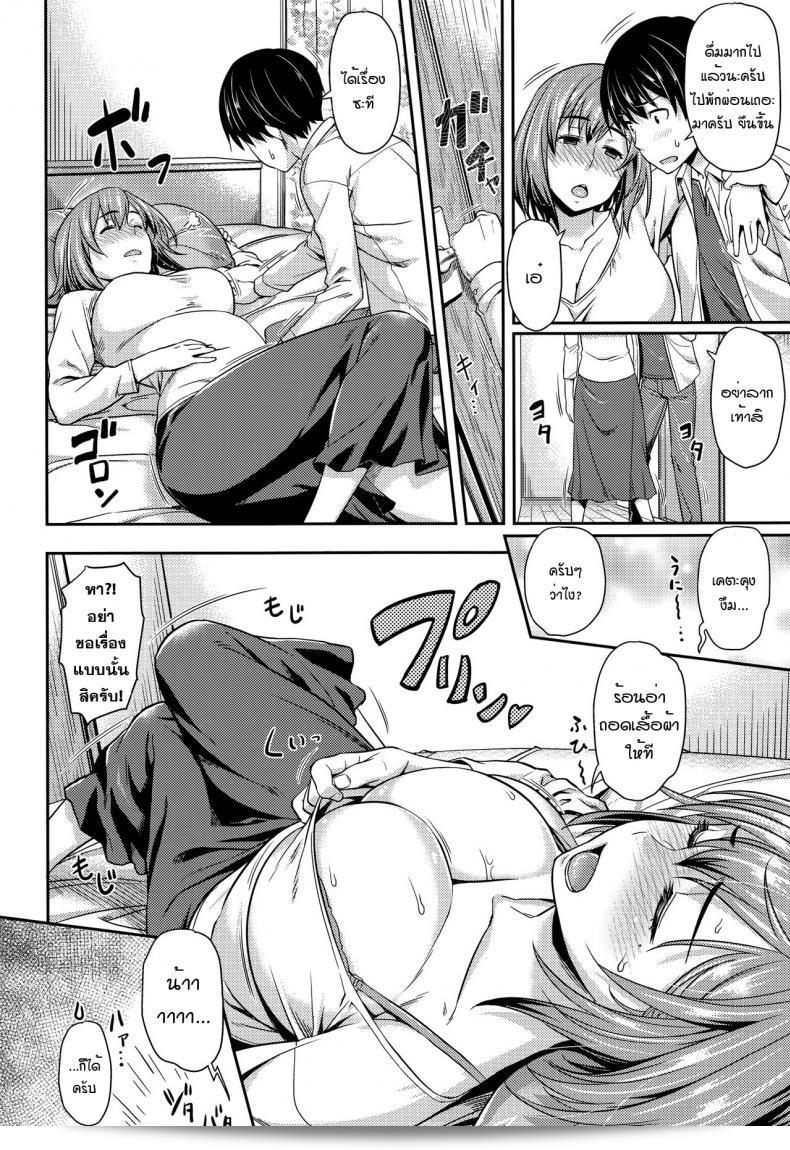 Shu ni Majiwareba... - When You Enjoy a Drink... (Aimitsu Carameliser) 7