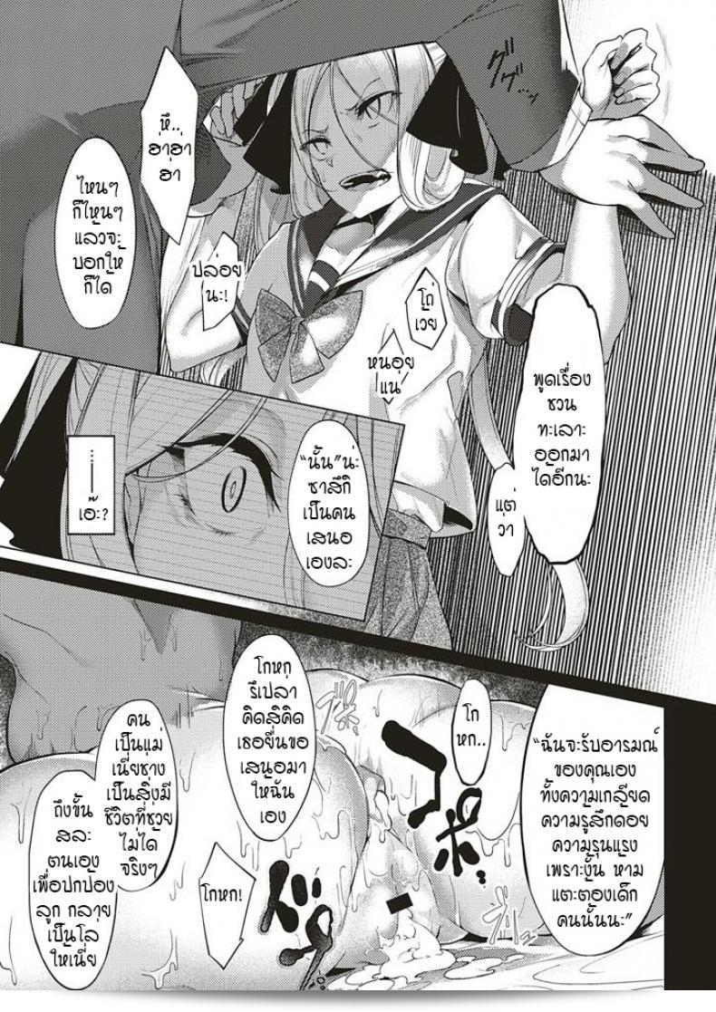 สายตาของคุณเหมือนกับท้องฟ้าสีครามใน [IAPOC] Netsuretsu! na Hitomi ภาค 4 ที่มีความโดดเด่นและน่าทึ่งไม่แพ้กัน 13