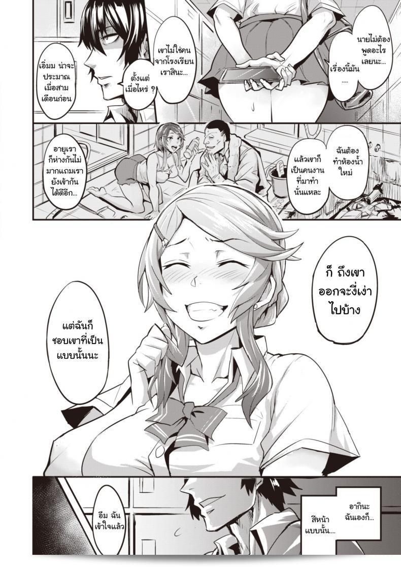 Hitorijime - Chapter 1 (WEEKLY Kairakuten Vol. 55) 35