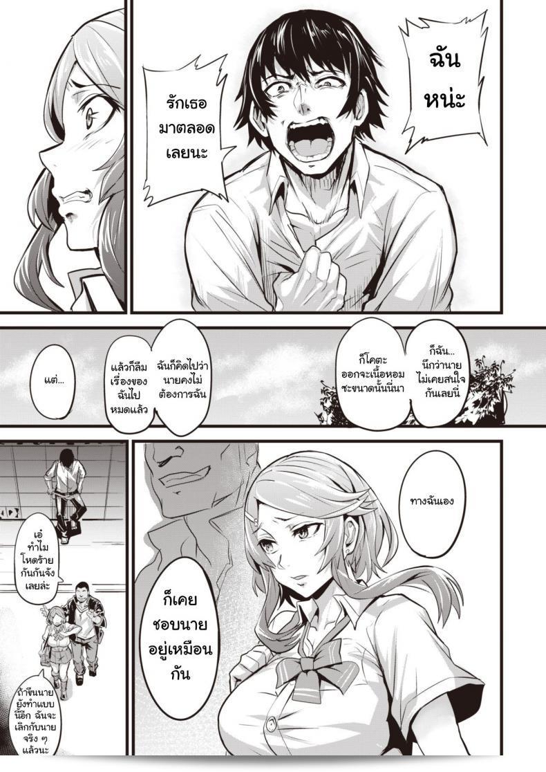Hitorijime - Chapter 1 (WEEKLY Kairakuten Vol. 55) 57