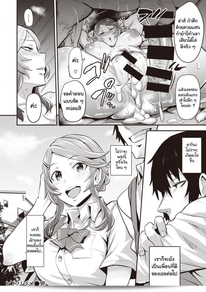 Hitorijime - Chapter 1 (WEEKLY Kairakuten Vol. 55) 63