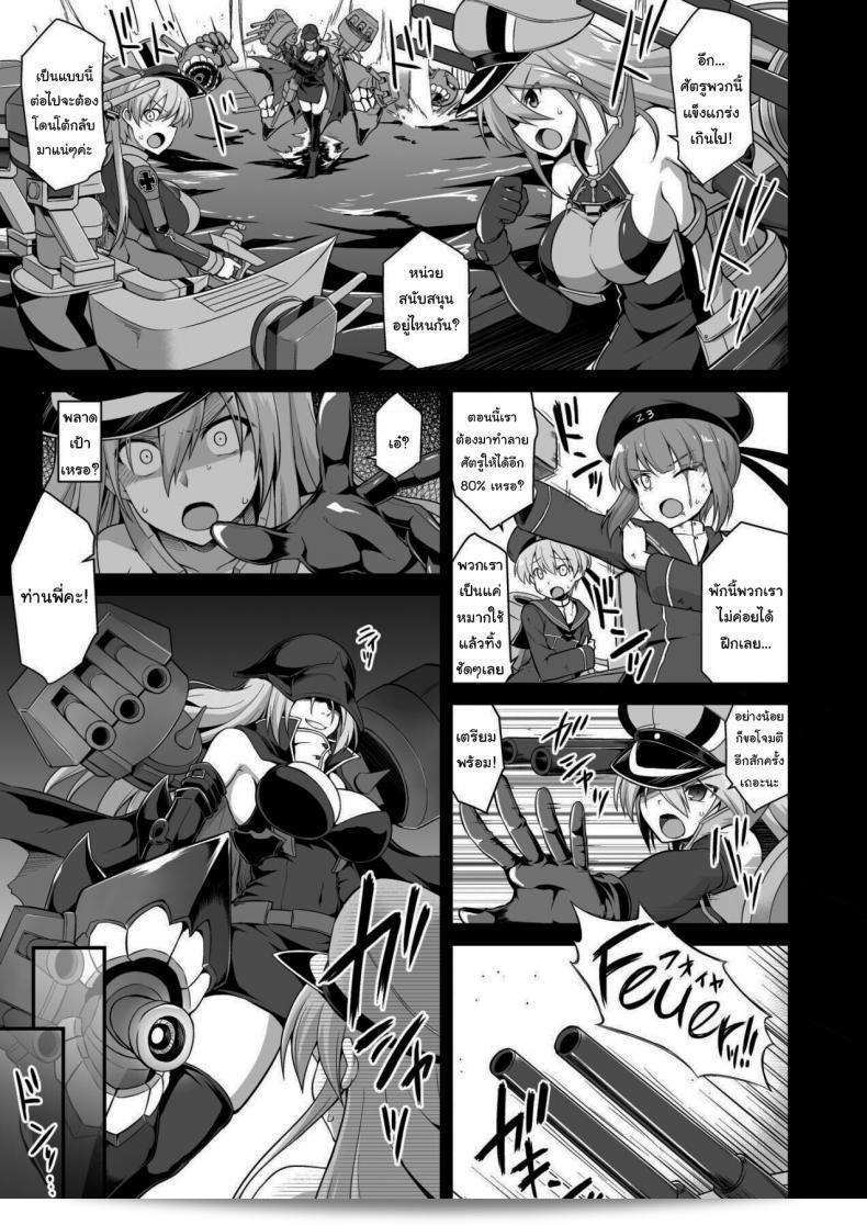 มันก็แค่ยาชูกำลังเอง [Akutensoushin (Kokutou Nikke)] Kanmusu Chakunin Zenya Prinz Eugen Yaku Ochi Nyuugi Kousai (Kantai Collection -KanColle-) 3
