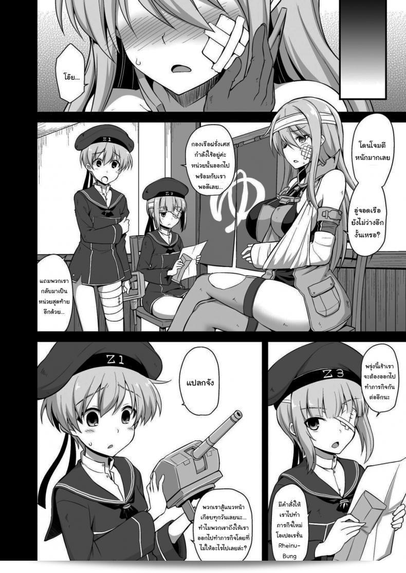 มันก็แค่ยาชูกำลังเอง [Akutensoushin (Kokutou Nikke)] Kanmusu Chakunin Zenya Prinz Eugen Yaku Ochi Nyuugi Kousai (Kantai Collection -KanColle-) 5