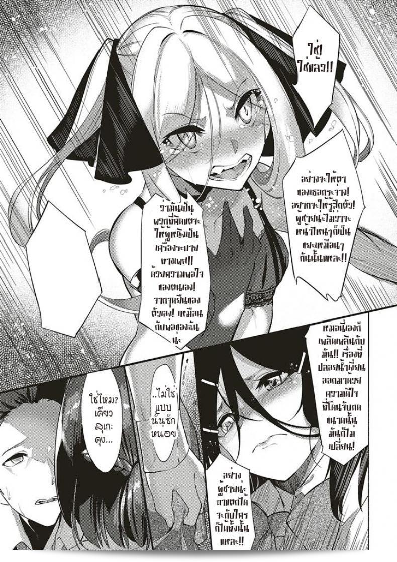 สายตาของคุณเหมือนกับท้องฟ้าสีครามใน [IAPOC] Netsuretsu! na Hitomi ภาค 4 ที่มีความโดดเด่นและน่าทึ่งไม่แพ้กัน 49