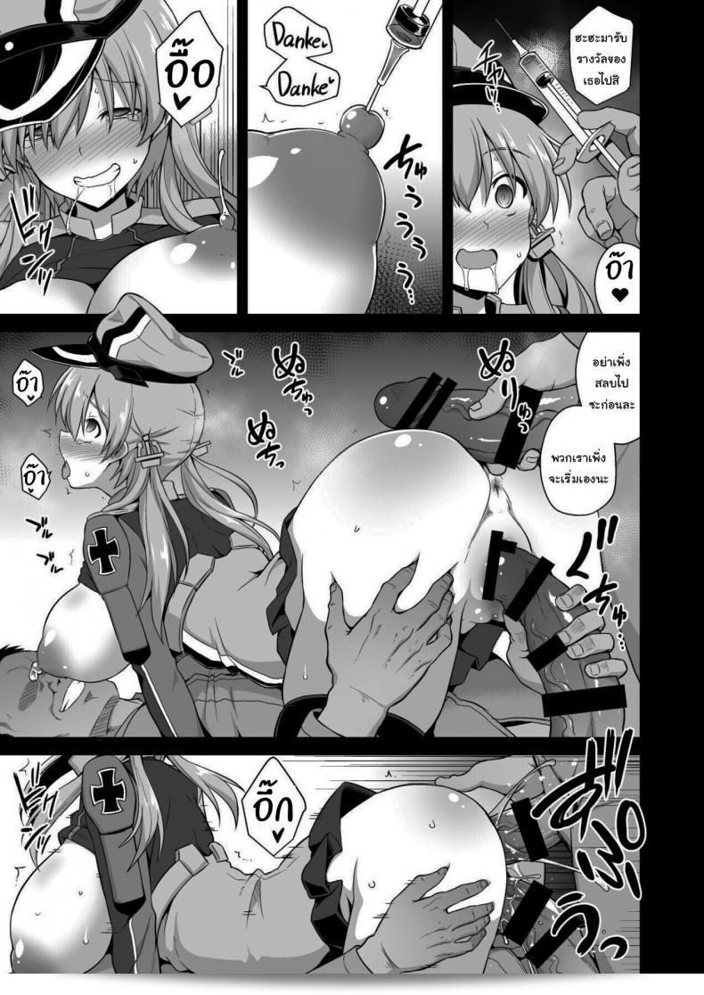 มันก็แค่ยาชูกำลังเอง [Akutensoushin (Kokutou Nikke)] Kanmusu Chakunin Zenya Prinz Eugen Yaku Ochi Nyuugi Kousai (Kantai Collection -KanColle-) 39