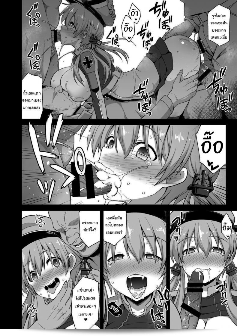 มันก็แค่ยาชูกำลังเอง [Akutensoushin (Kokutou Nikke)] Kanmusu Chakunin Zenya Prinz Eugen Yaku Ochi Nyuugi Kousai (Kantai Collection -KanColle-) 41