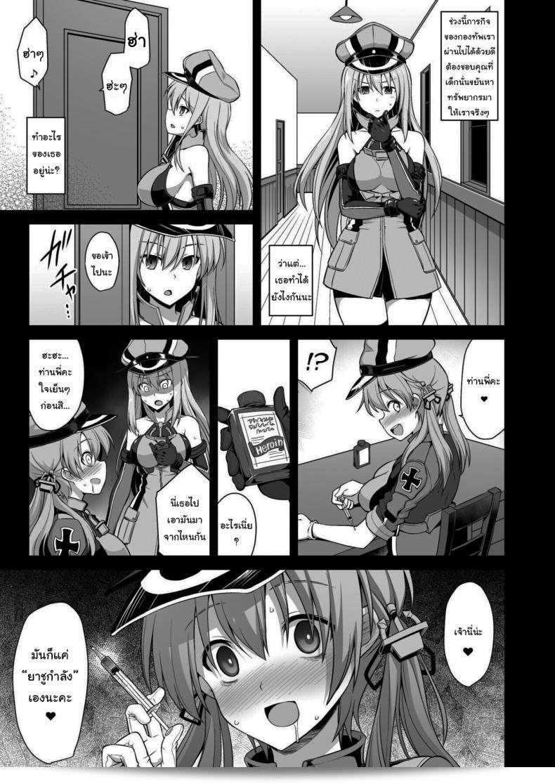 มันก็แค่ยาชูกำลังเอง [Akutensoushin (Kokutou Nikke)] Kanmusu Chakunin Zenya Prinz Eugen Yaku Ochi Nyuugi Kousai (Kantai Collection -KanColle-) 47