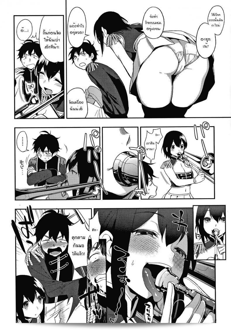 Marching! (Muramata-san's Secret) 5