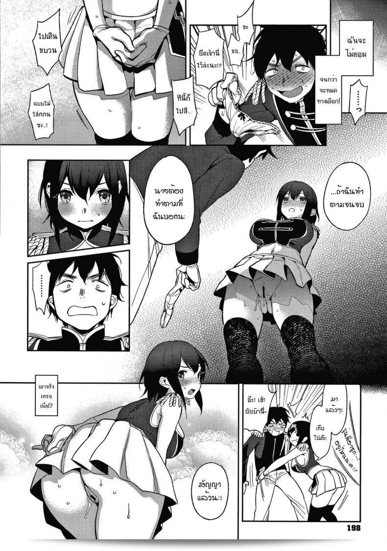 Marching! (Muramata-san's Secret) 13
