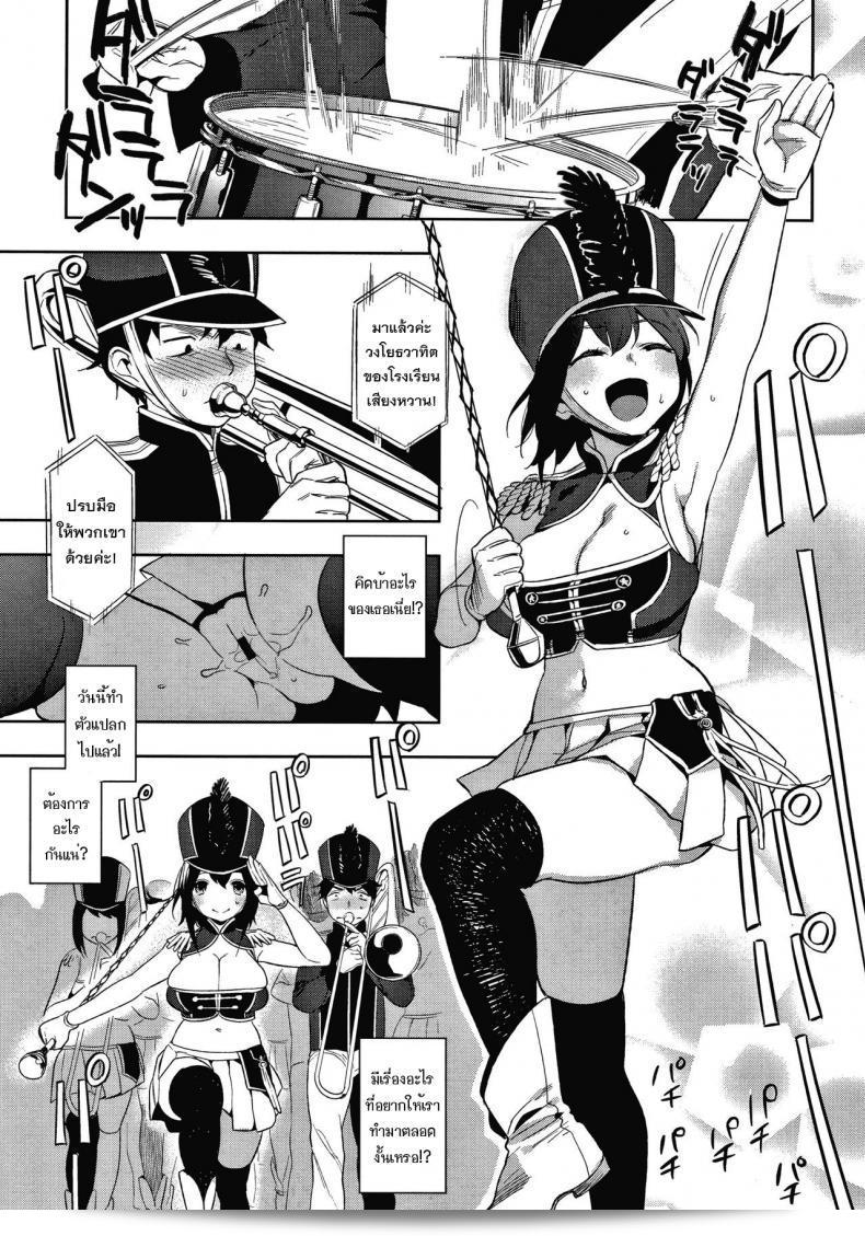Marching! (Muramata-san's Secret) 15
