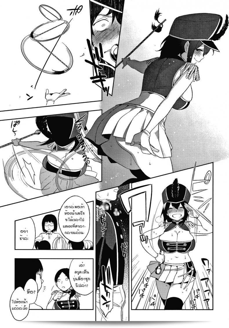Marching! (Muramata-san's Secret) 19