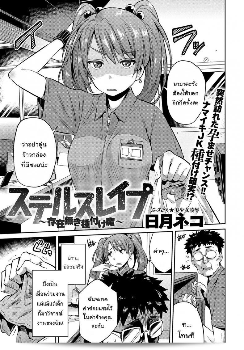 Stealth Rape ~Sonzai Naki Tanetsukema~ (COMIC Anthurium 2017-07)  by Hinotsuki Neko