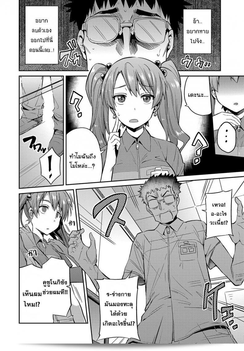 Stealth Rape ~Sonzai Naki Tanetsukema~ (COMIC Anthurium 2017-07) by Hinotsuki Neko 3