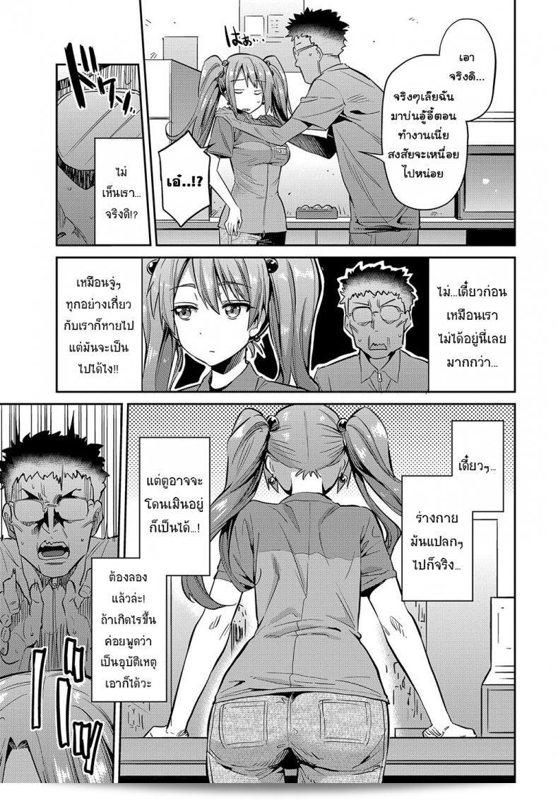 Stealth Rape ~Sonzai Naki Tanetsukema~ (COMIC Anthurium 2017-07) by Hinotsuki Neko 5