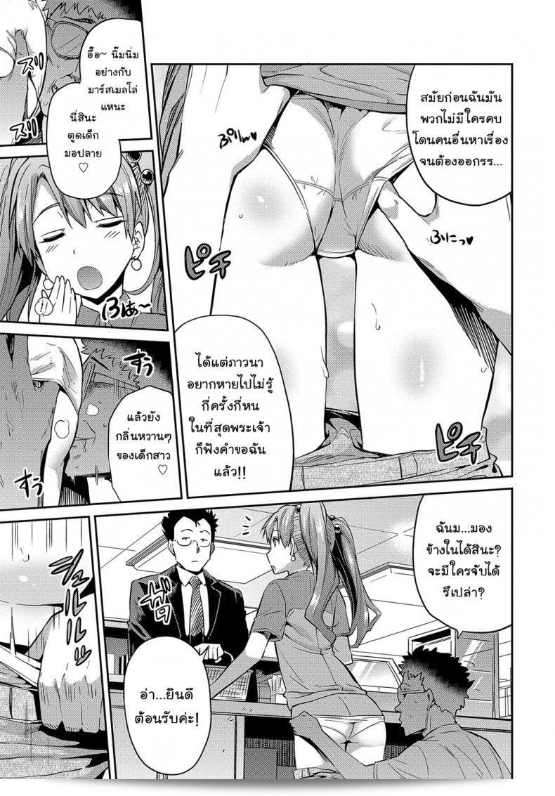 Stealth Rape ~Sonzai Naki Tanetsukema~ (COMIC Anthurium 2017-07) by Hinotsuki Neko 9