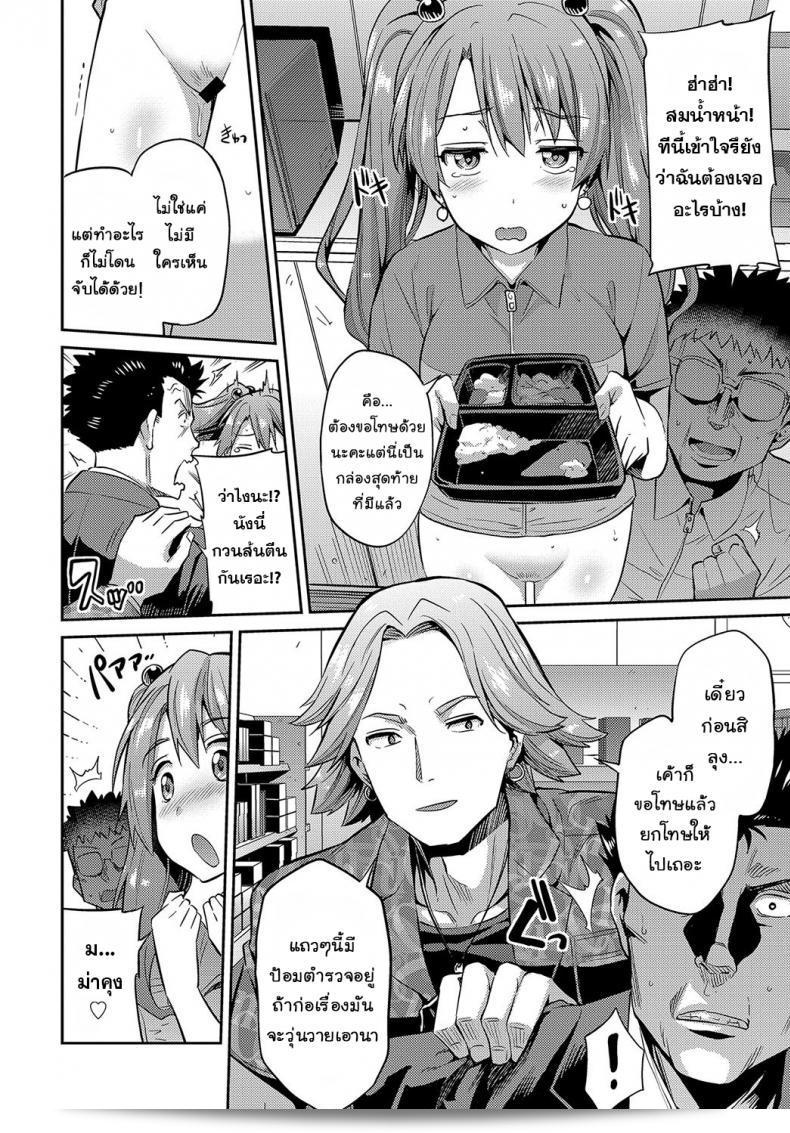 Stealth Rape ~Sonzai Naki Tanetsukema~ (COMIC Anthurium 2017-07) by Hinotsuki Neko 15