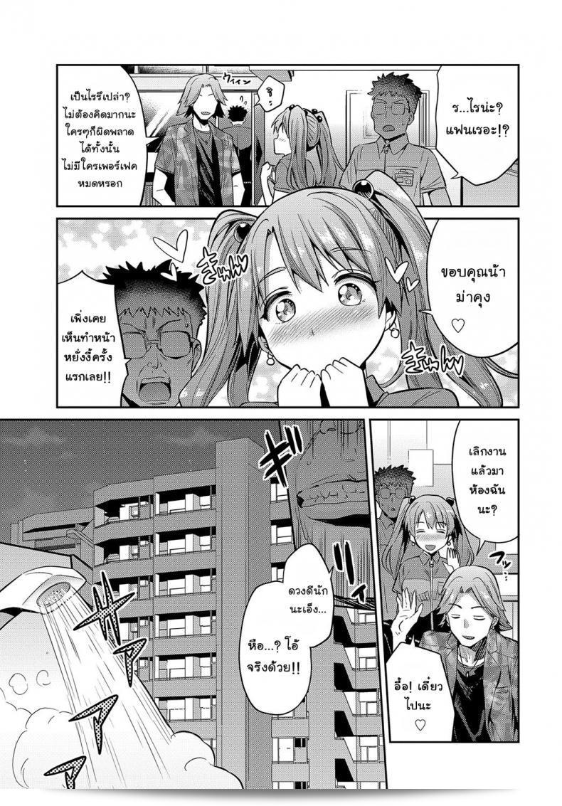 Stealth Rape ~Sonzai Naki Tanetsukema~ (COMIC Anthurium 2017-07) by Hinotsuki Neko 17