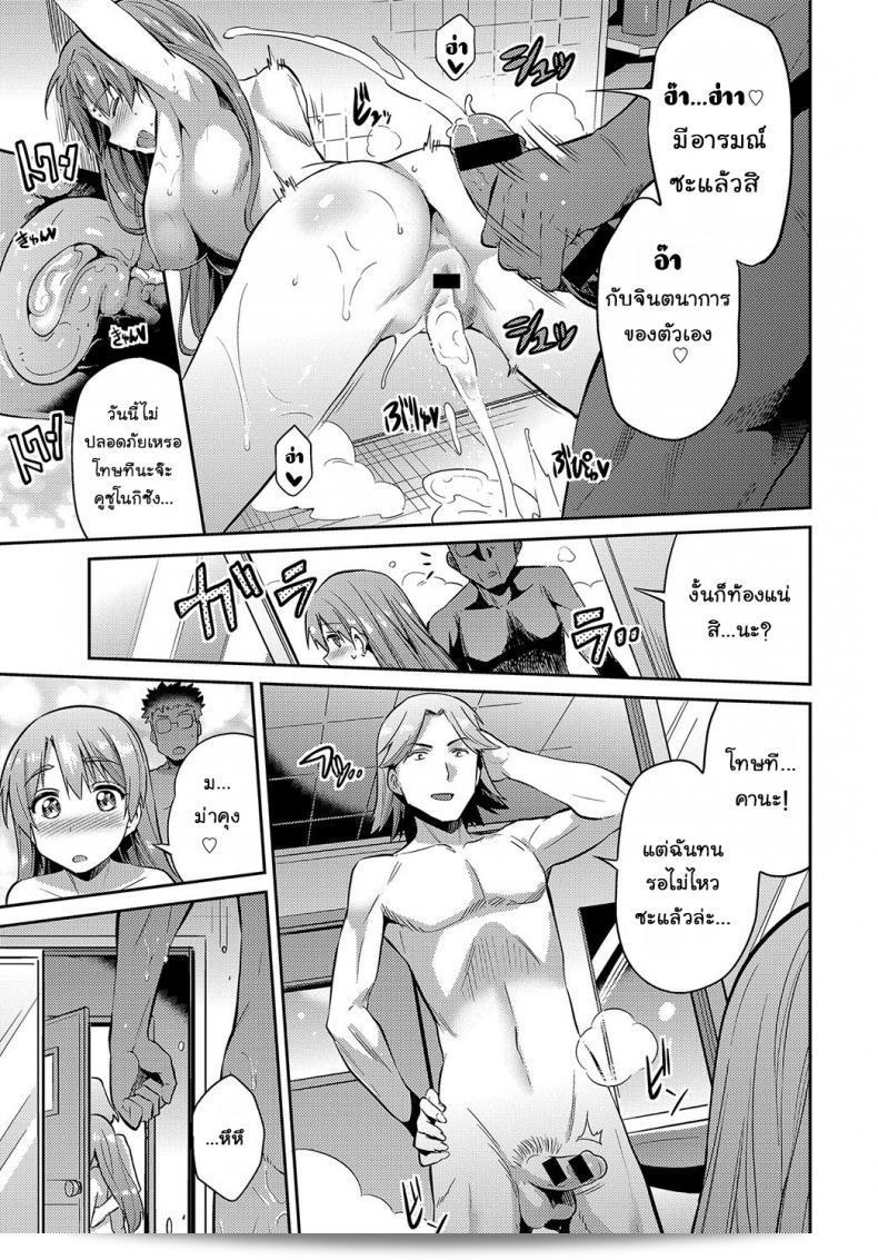 Stealth Rape ~Sonzai Naki Tanetsukema~ (COMIC Anthurium 2017-07) by Hinotsuki Neko 29