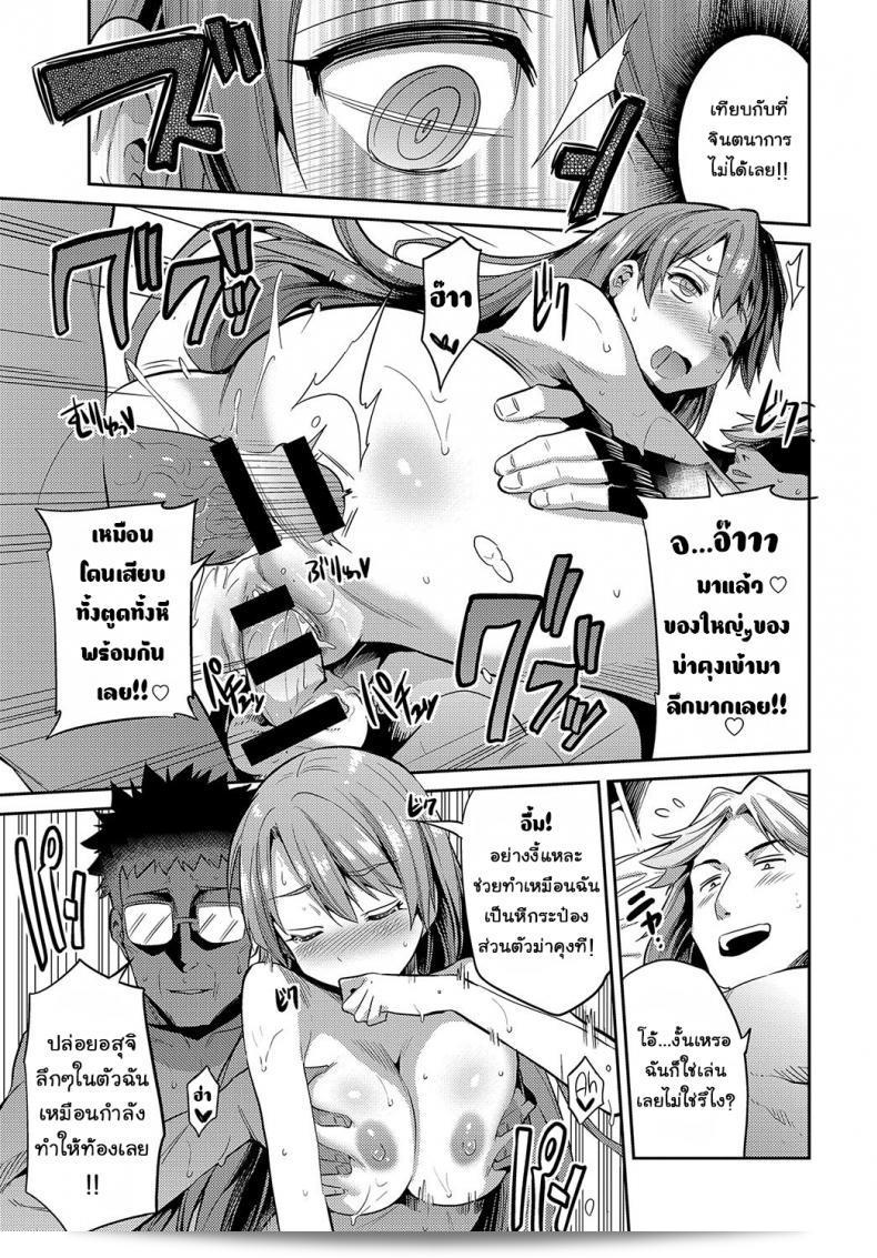 Stealth Rape ~Sonzai Naki Tanetsukema~ (COMIC Anthurium 2017-07) by Hinotsuki Neko 33